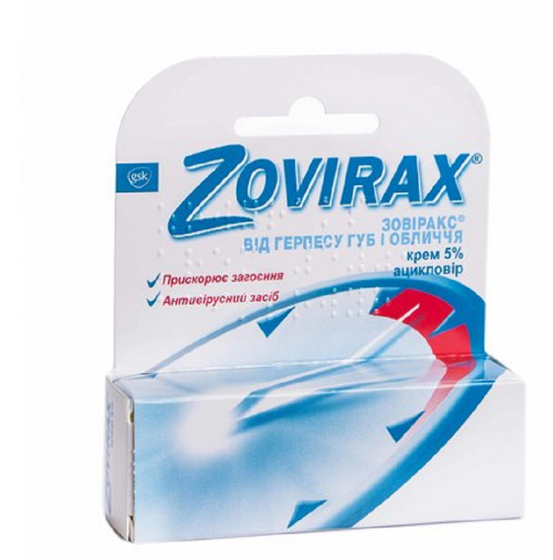 Зовіракс, крем 5% 2 г